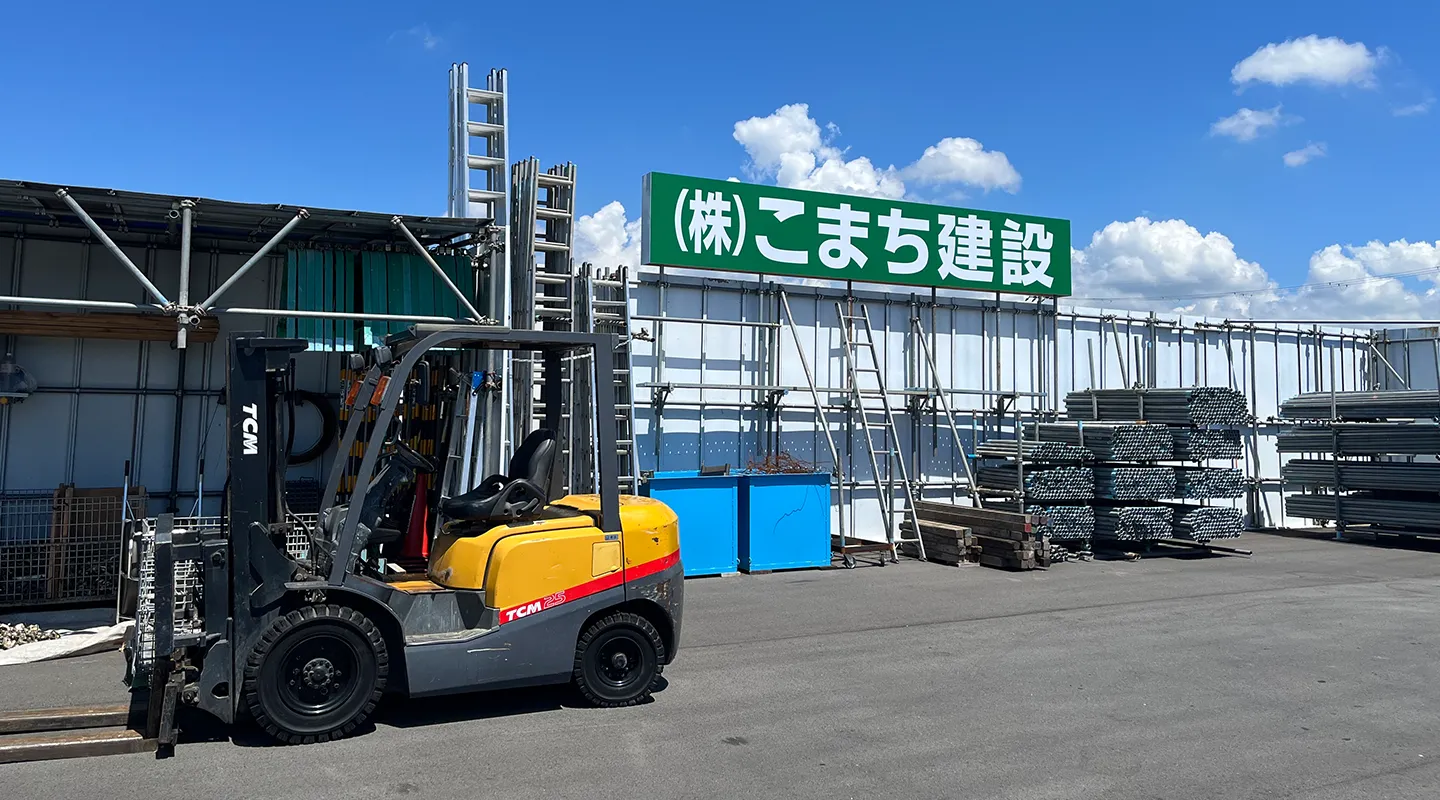 こまち建設株式会社の正面写真